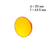 Линза фокусирующая для лазерного станка 20мм f/63.5мм ZnSe, Cloudray