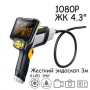 Видеоскоп видеоэндоскоп 1080p IP67 жесткий кабель 3 метра Inskam 112
