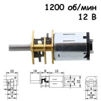 Мотор редуктор мікро моторчик 12GAN20 1200 об/хв 12В