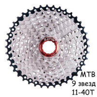 Кассета 11-40T 9 скоростей для горного велосипеда MTB ZTTO CSMIXL